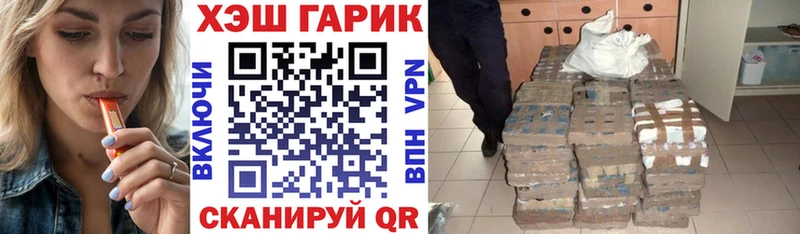 ГАШ хэш Улан-Удэ