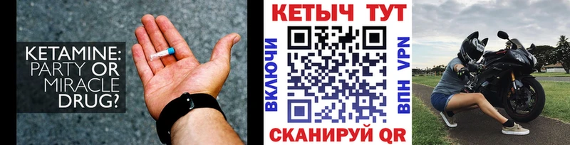 Кетамин VHQ Улан-Удэ